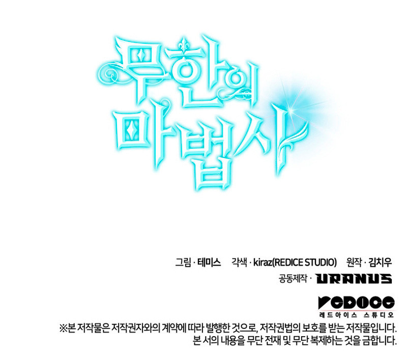 Mago Infinito Capítulo 59 - Page 17