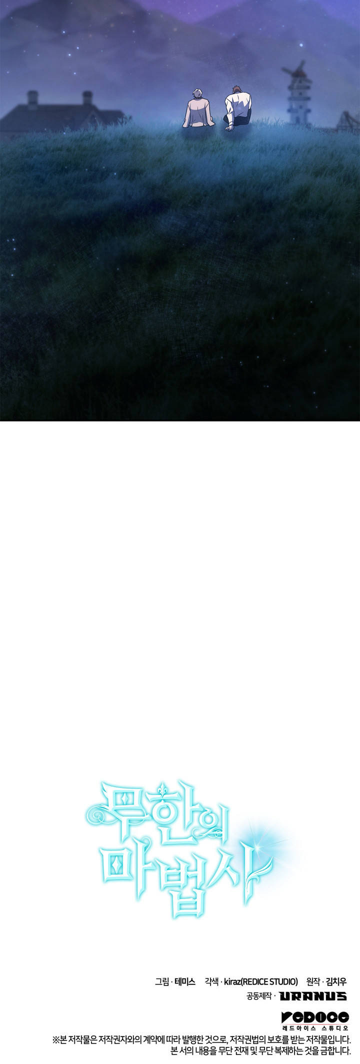 Mago Infinito Capítulo 64 - Page 16