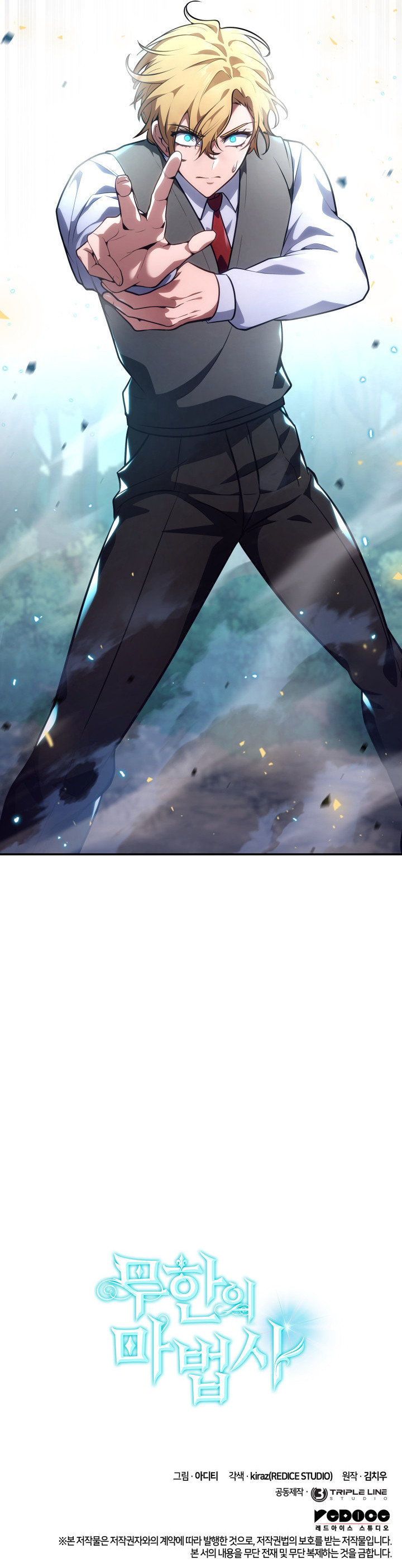 Mago Infinito Capítulo 72 - Page 19