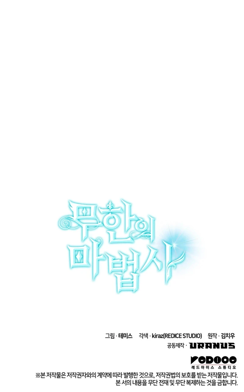 Mago Infinito Capítulo 8 - Page 19