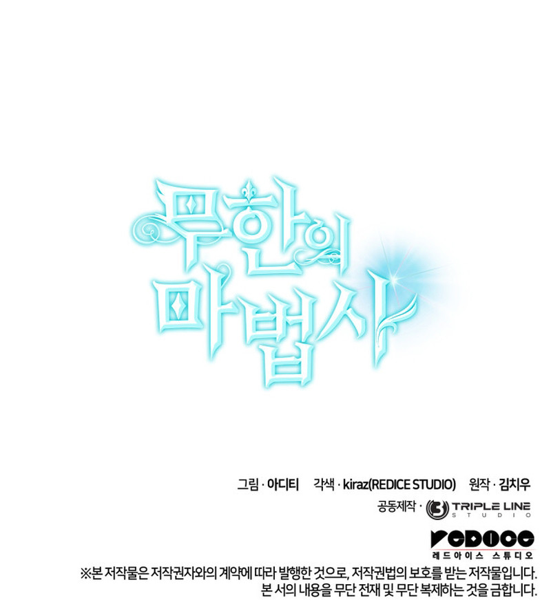 Mago Infinito Capítulo 81 - Page 20