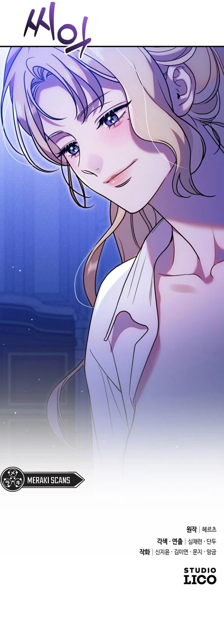 Guarda tu espada al entrar al dormitorio Capítulo 20 - Page 12