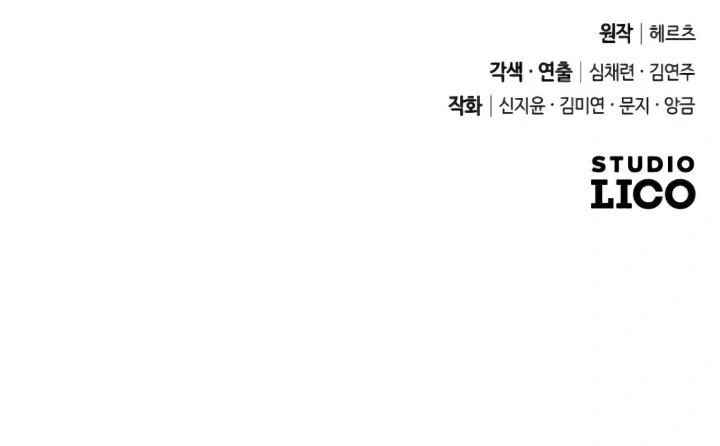 Guarda tu espada al entrar al dormitorio Capítulo 36 - Page 12