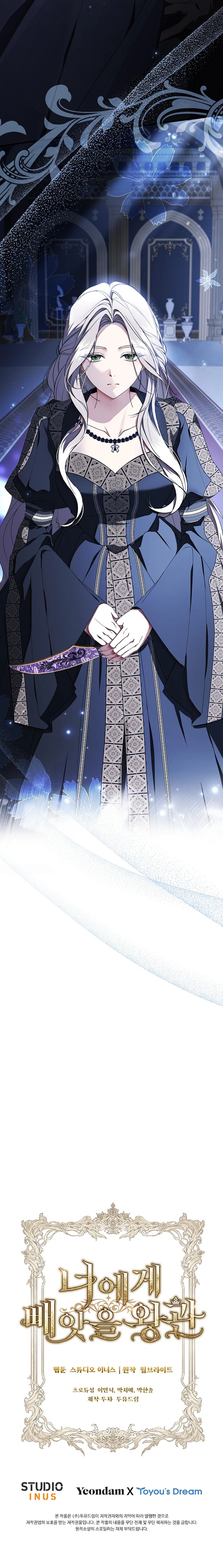 La Corona Que Te Quitaré Capítulo 22 - Page 8