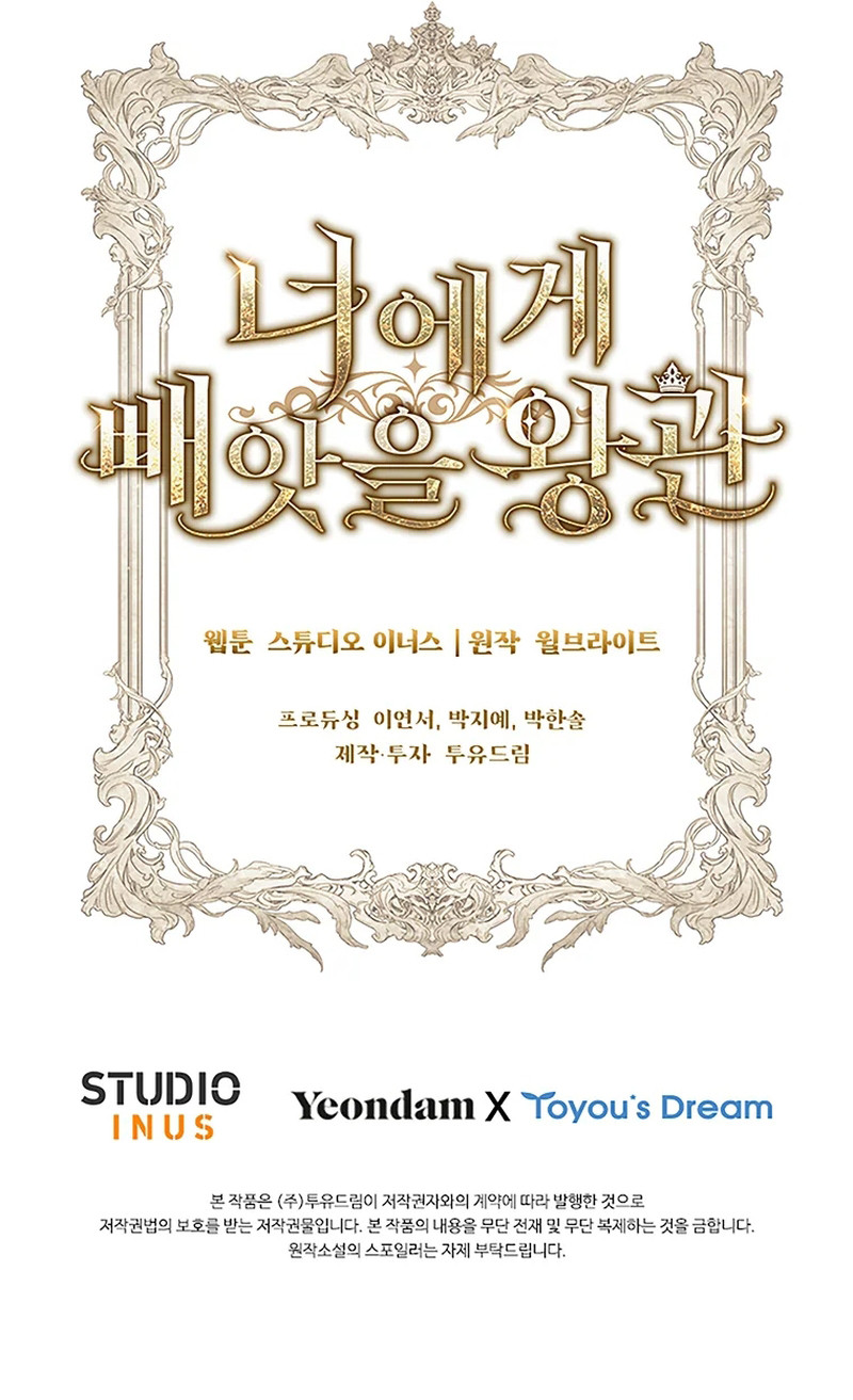 La Corona Que Te Quitaré Capítulo 23 - Page 8