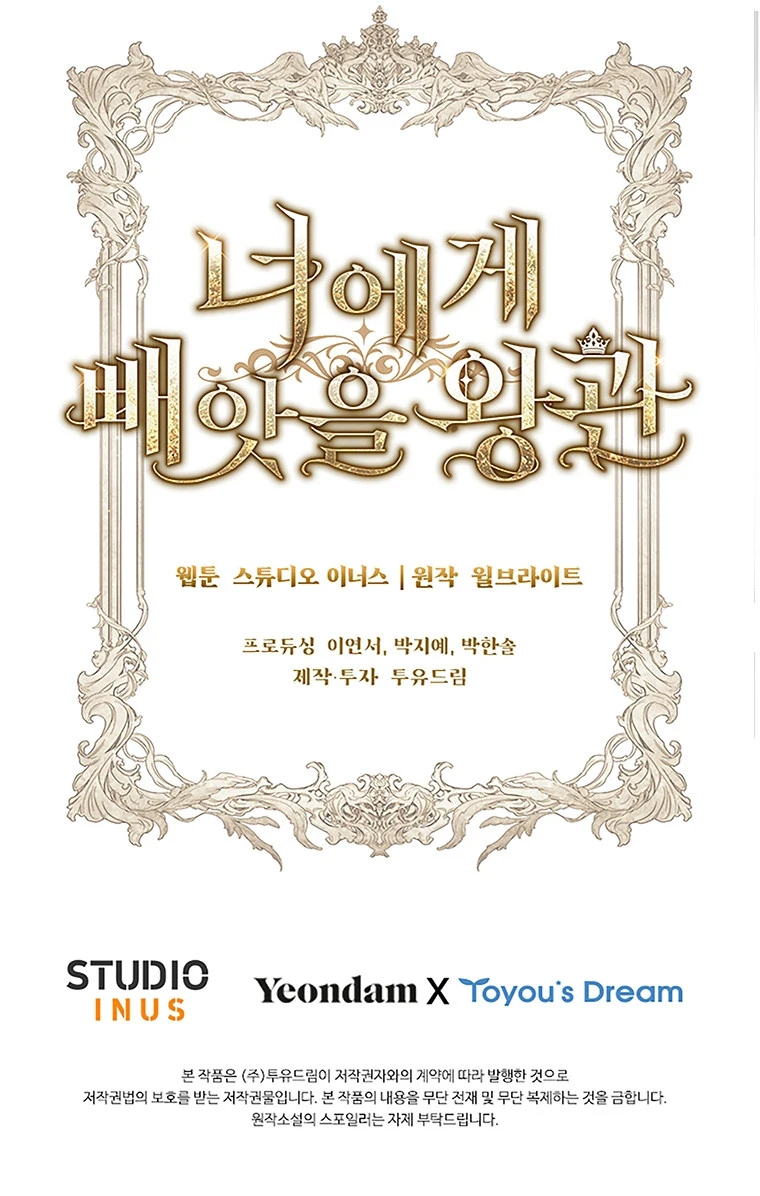 La Corona Que Te Quitaré Capítulo 34 - Page 11