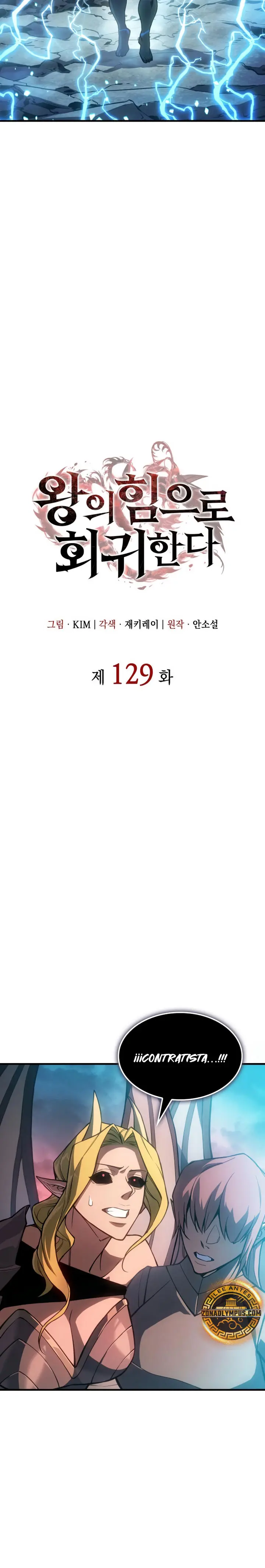 Regresé con el poder del Rey Capítulo 129 - Page 9