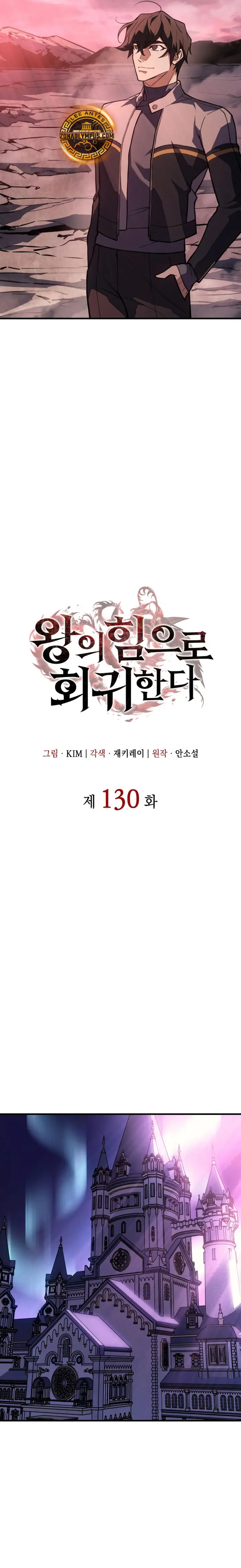 Regresé con el poder del Rey Capítulo 130 - Page 8