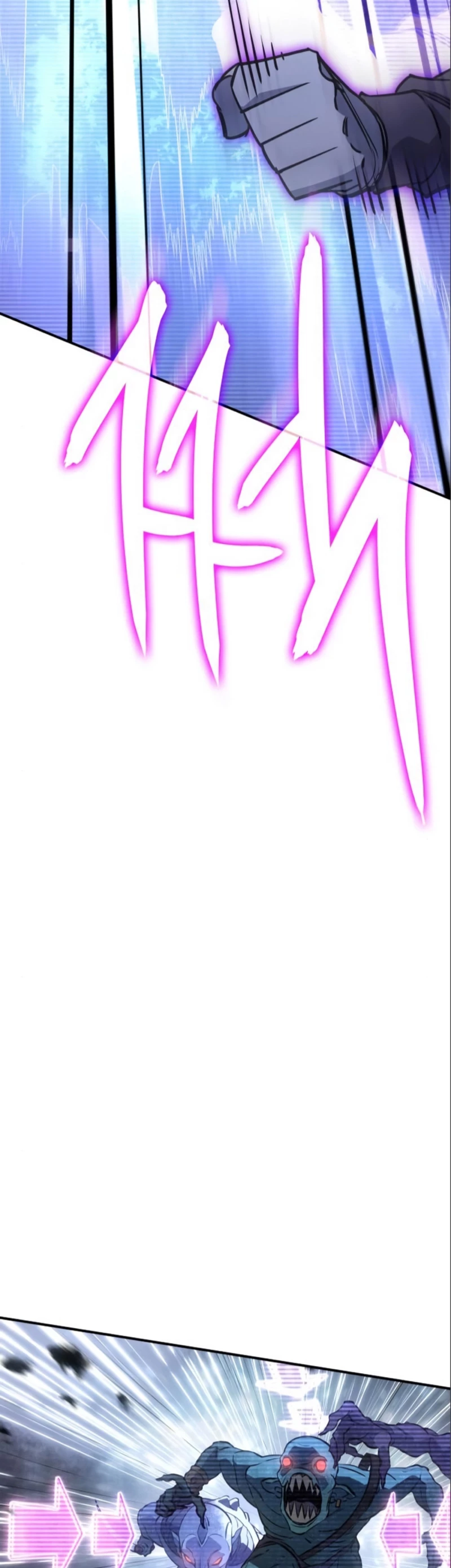 Regresé con el poder del Rey Capítulo 14 - Page 59