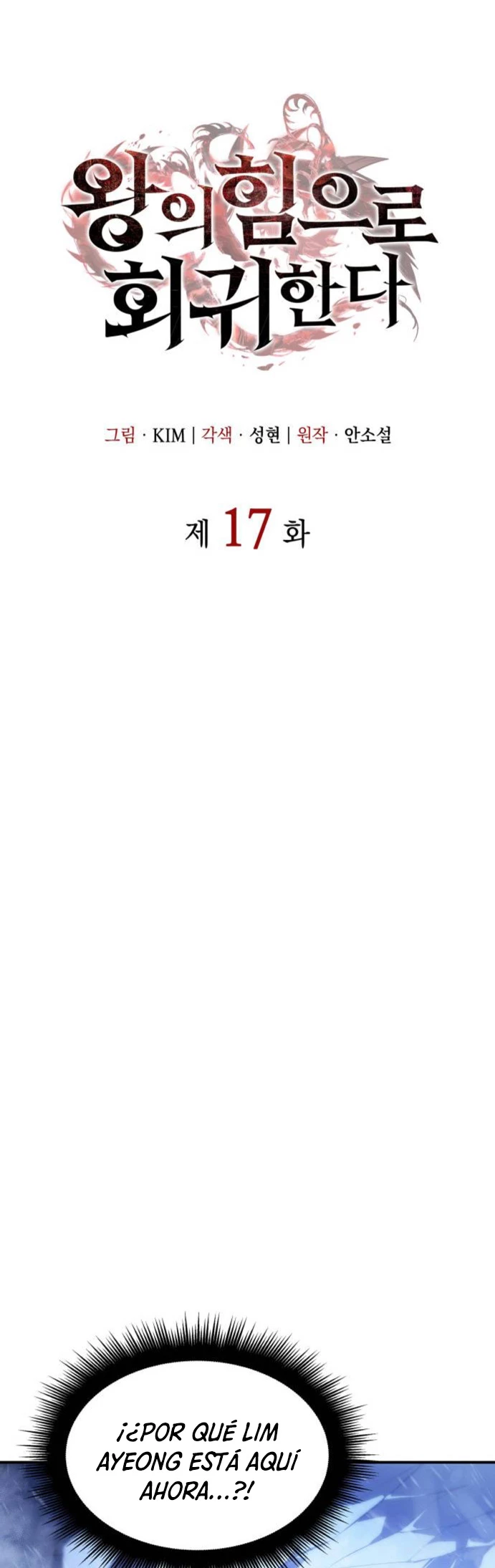 Regresé con el poder del Rey Capítulo 17 - Page 23