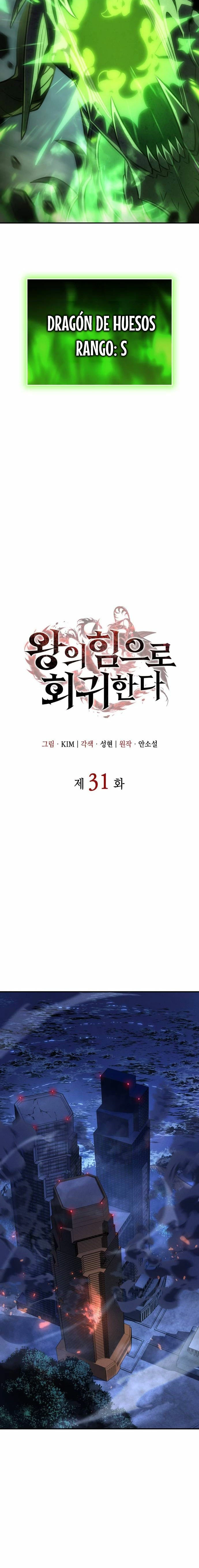 Regresé con el poder del Rey Capítulo 31 - Page 25