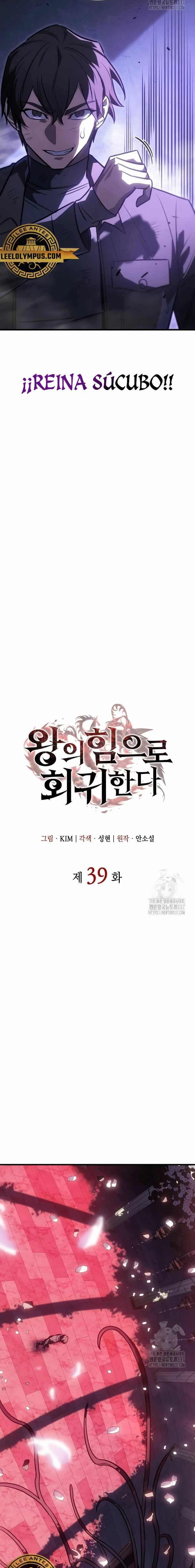 Regresé con el poder del Rey Capítulo 39 - Page 8