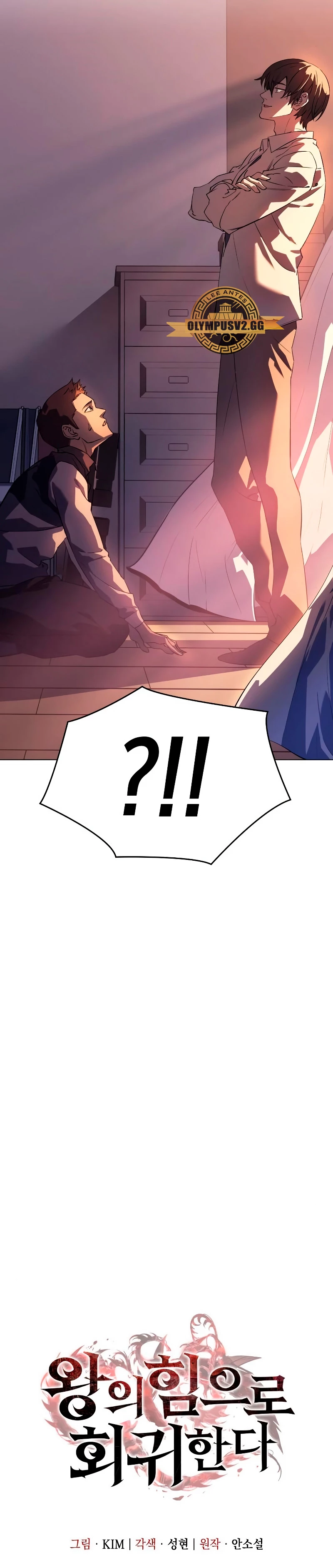 Regresé con el poder del Rey Capítulo 4 - Page 12