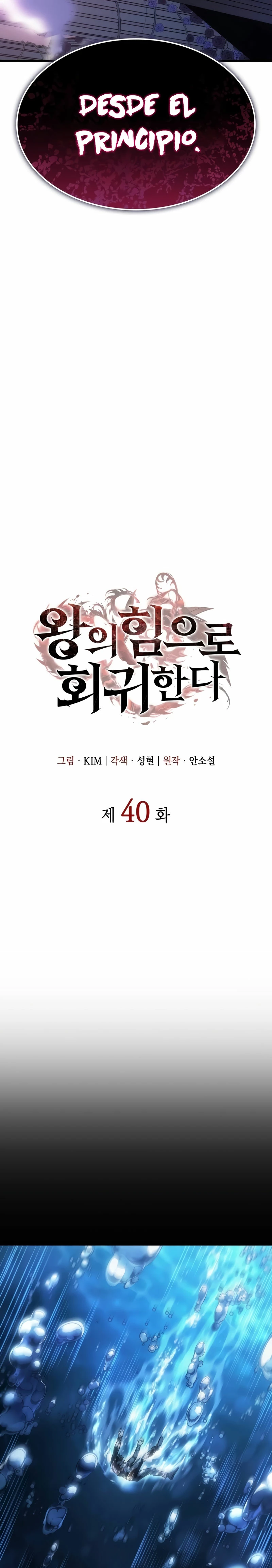 Regresé con el poder del Rey Capítulo 40 - Page 4