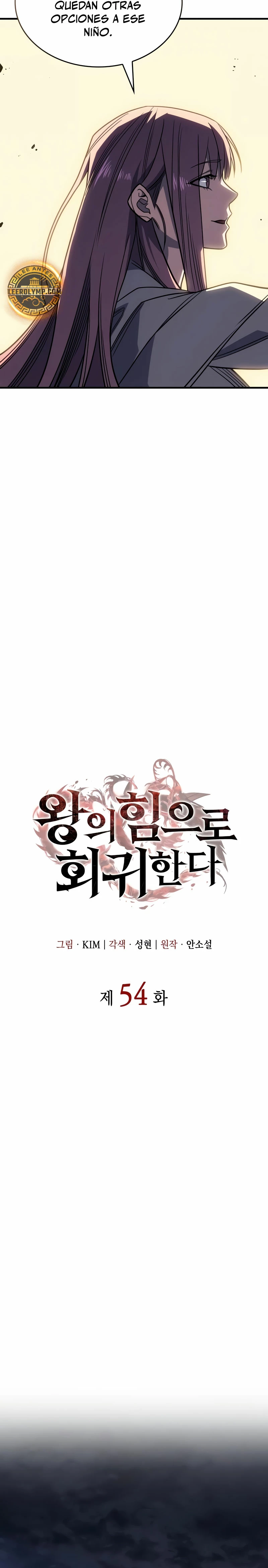 Regresé con el poder del Rey Capítulo 54 - Page 13