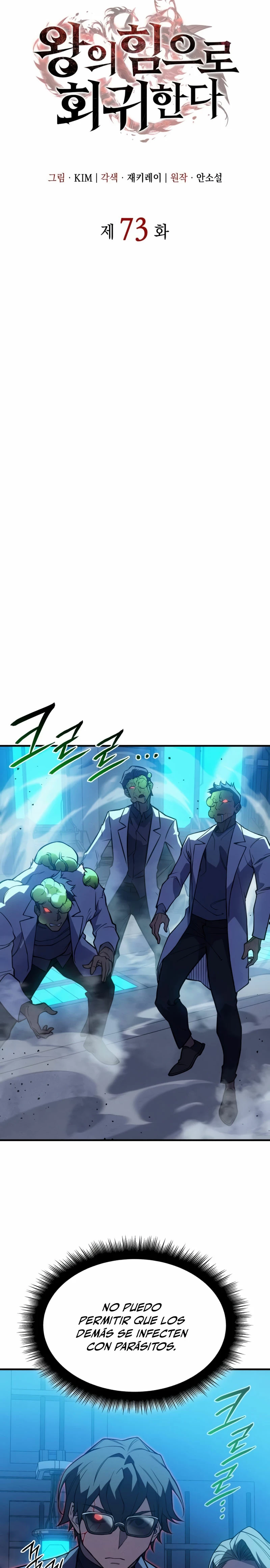 Regresé con el poder del Rey Capítulo 73 - Page 27