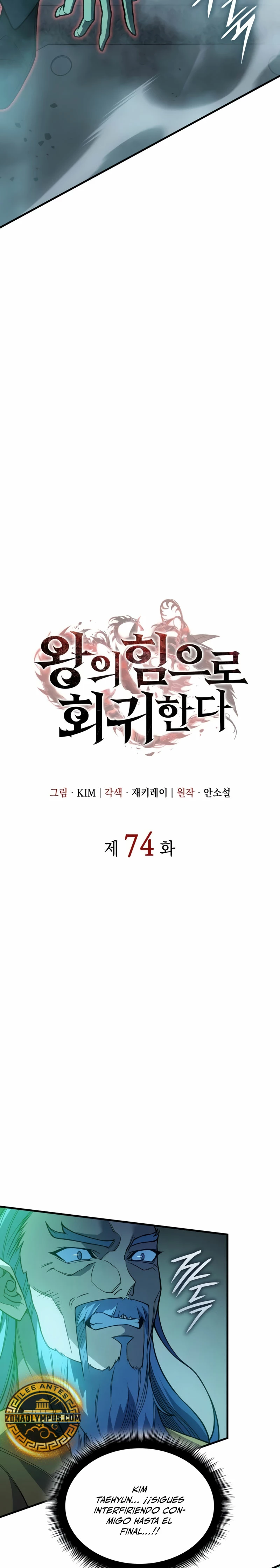Regresé con el poder del Rey Capítulo 74 - Page 10