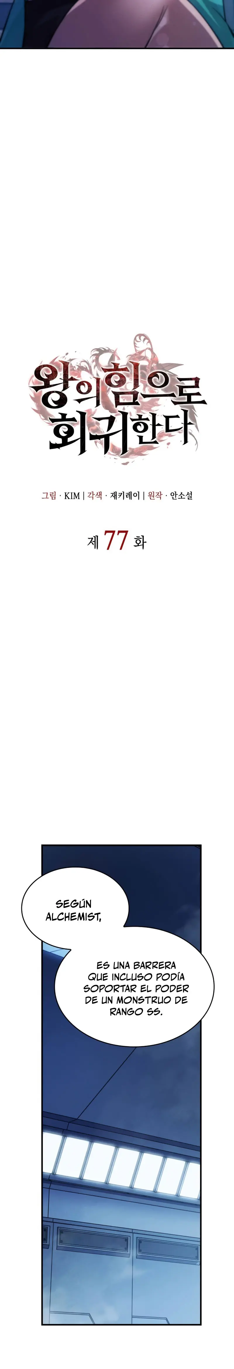 Regresé con el poder del Rey Capítulo 77 - Page 13