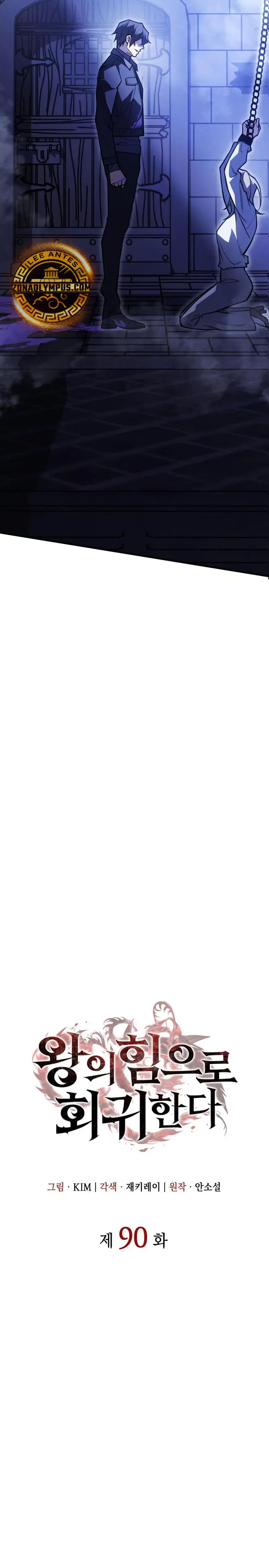 Regresé con el poder del Rey Capítulo 90 - Page 10