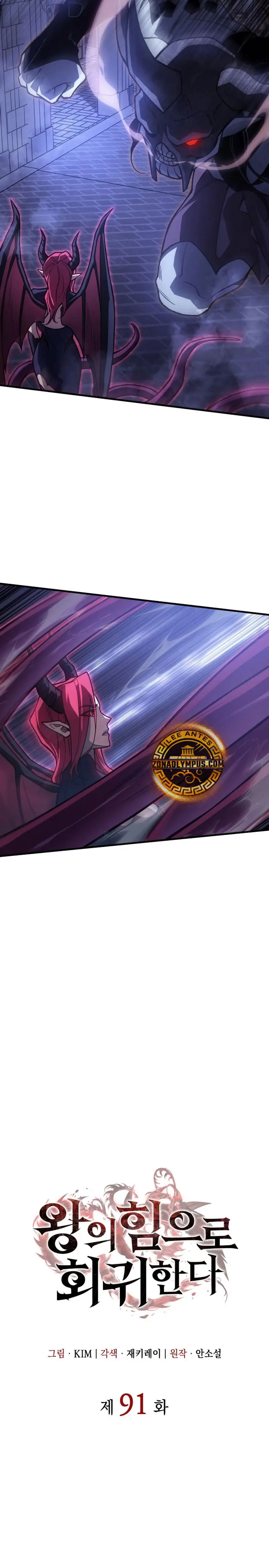 Regresé con el poder del Rey Capítulo 91 - Page 15