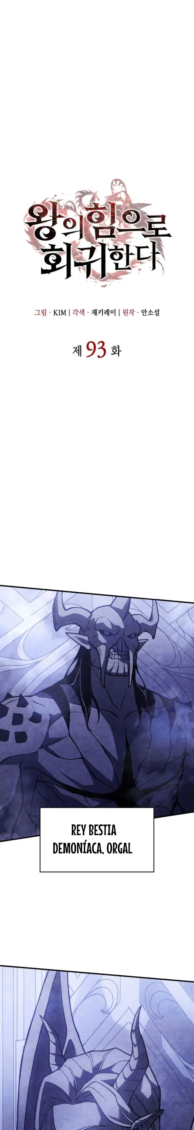 Regresé con el poder del Rey Capítulo 93 - Page 11