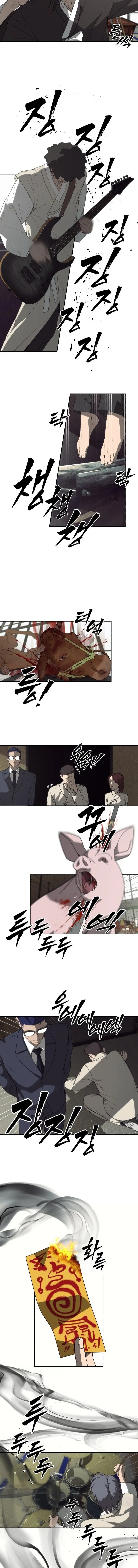 Chamán del dinero Capítulo 1 - Page 27