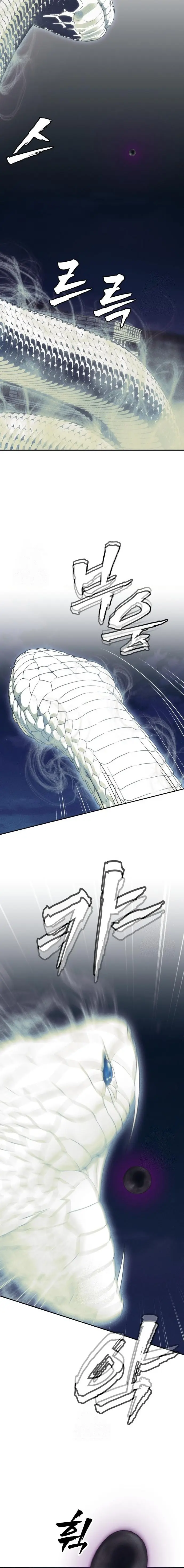 Chamán del dinero Capítulo 22 - Page 10