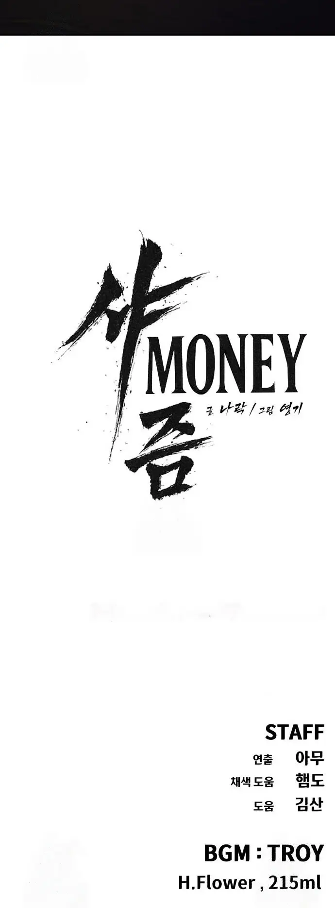 Chamán del dinero Capítulo 23 - Page 41