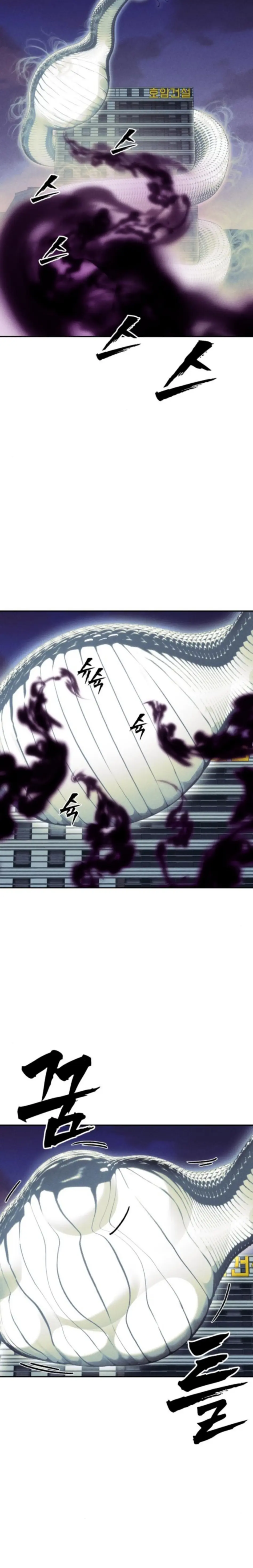 Chamán del dinero Capítulo 24 - Page 22