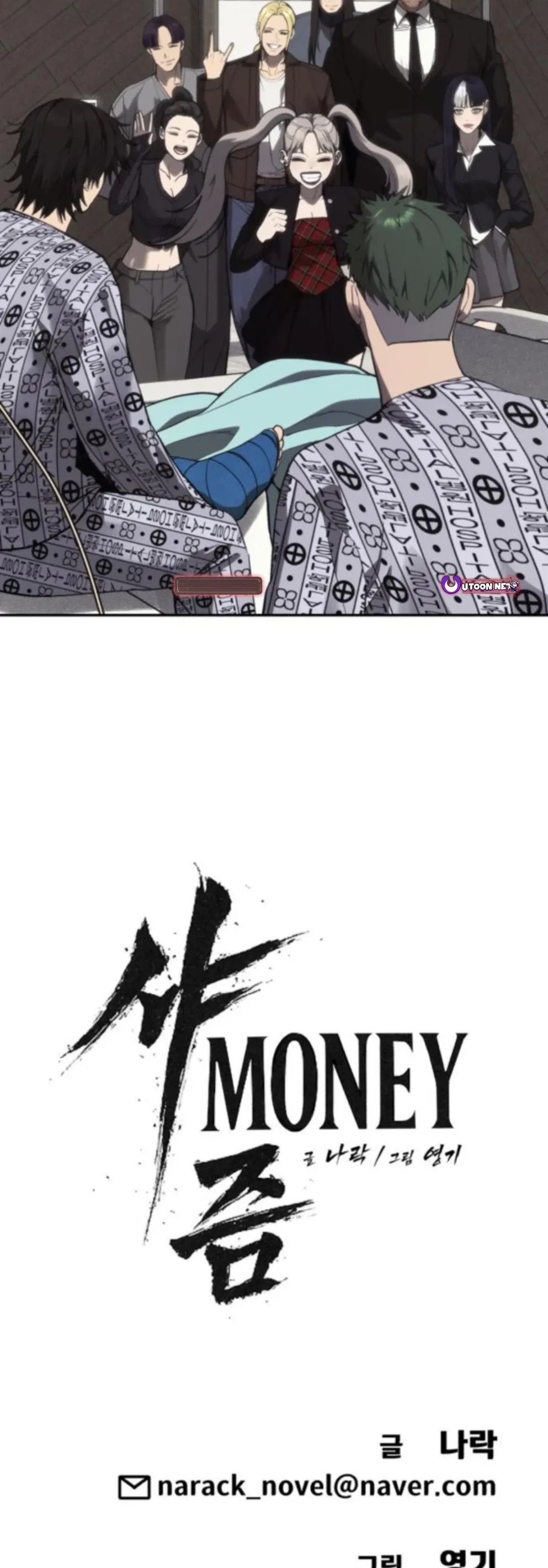 Chamán del dinero Capítulo 25 - Page 41