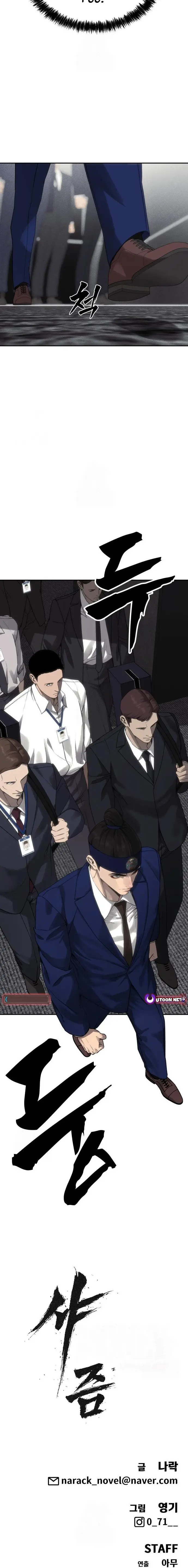 Chamán del dinero Capítulo 27 - Page 28