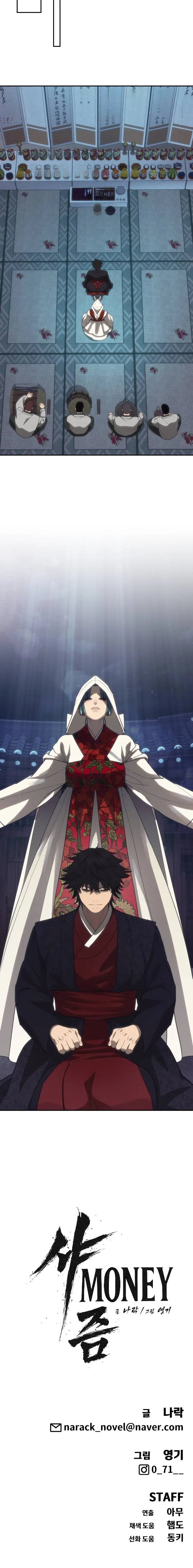 Chamán del dinero Capítulo 30 - Page 32