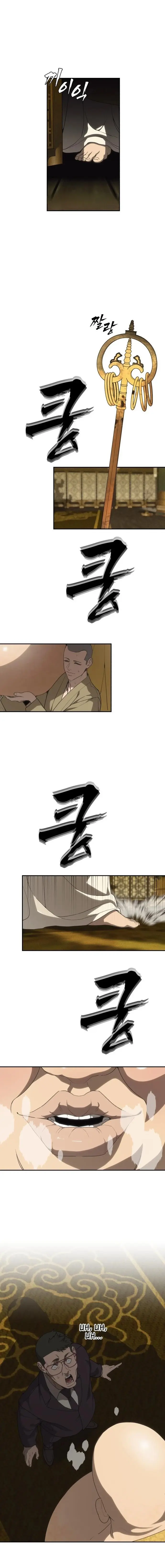 Chamán del dinero Capítulo 9 - Page 27