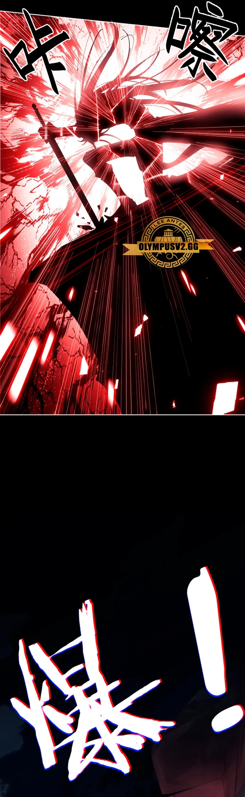 Maestra, este Discípulo Villano no puede ser el Hijo Sagrado Capítulo 1 - Page 17