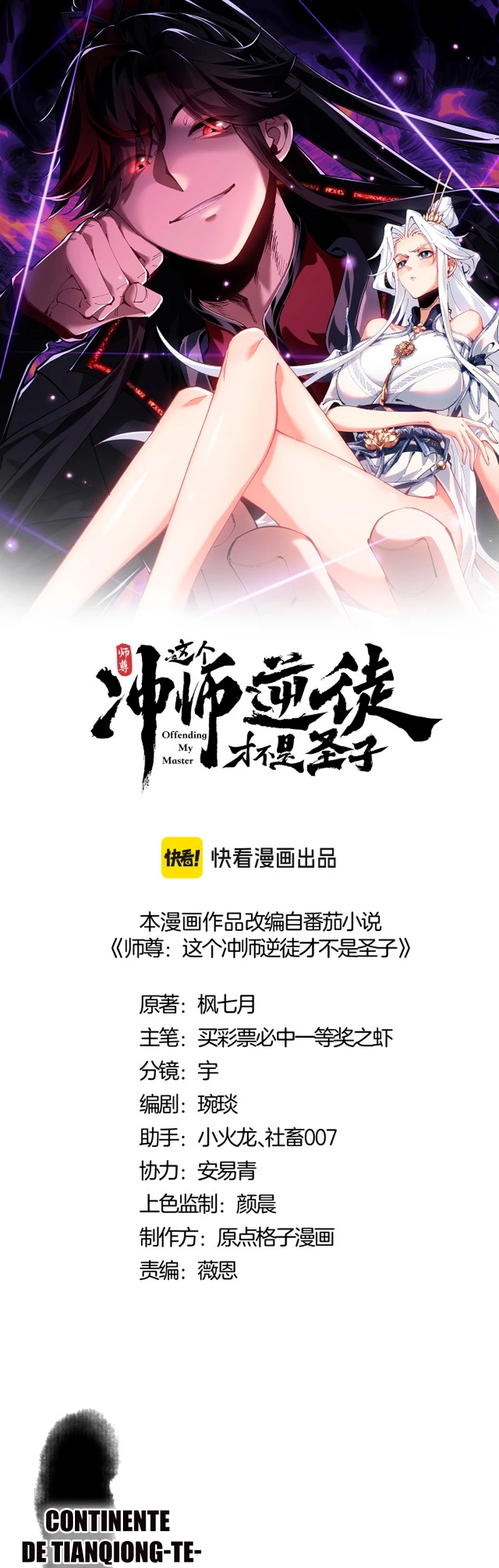 Maestra, este Discípulo Villano no puede ser el Hijo Sagrado Capítulo 1 - Page 2