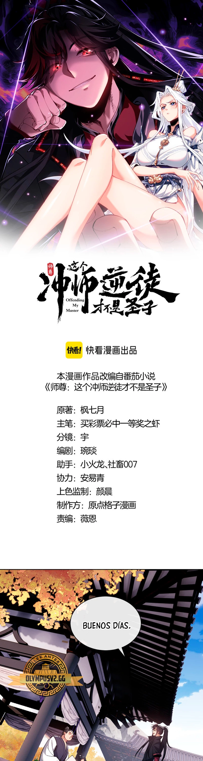 Maestra, este Discípulo Villano no puede ser el Hijo Sagrado Capítulo 13 - Page 2