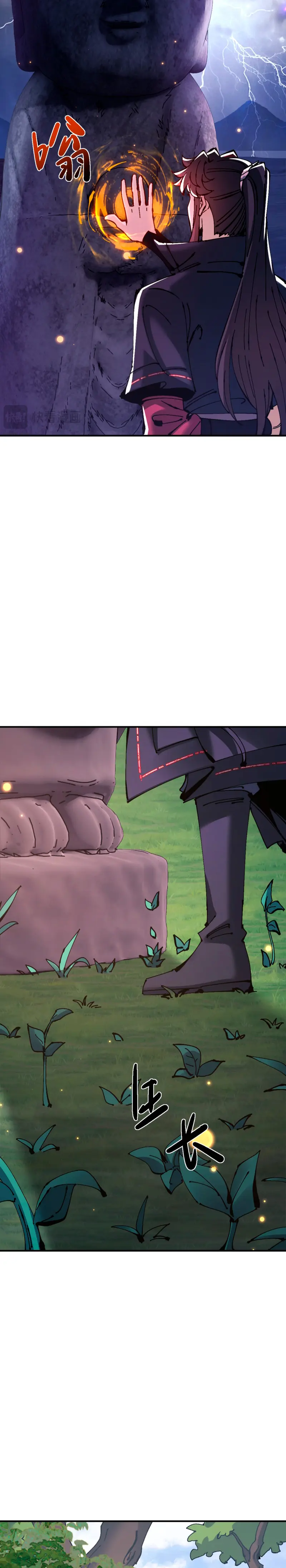 Maestra, este Discípulo Villano no puede ser el Hijo Sagrado Capítulo 132 - Page 18