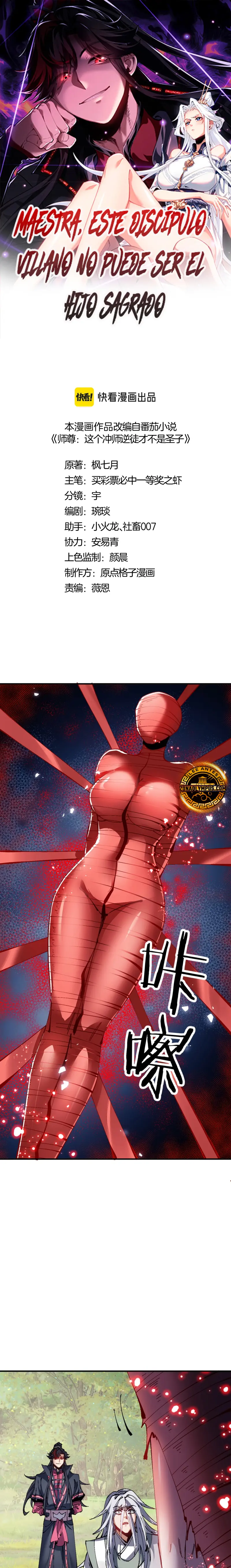 Maestra, este Discípulo Villano no puede ser el Hijo Sagrado Capítulo 135 - Page 2