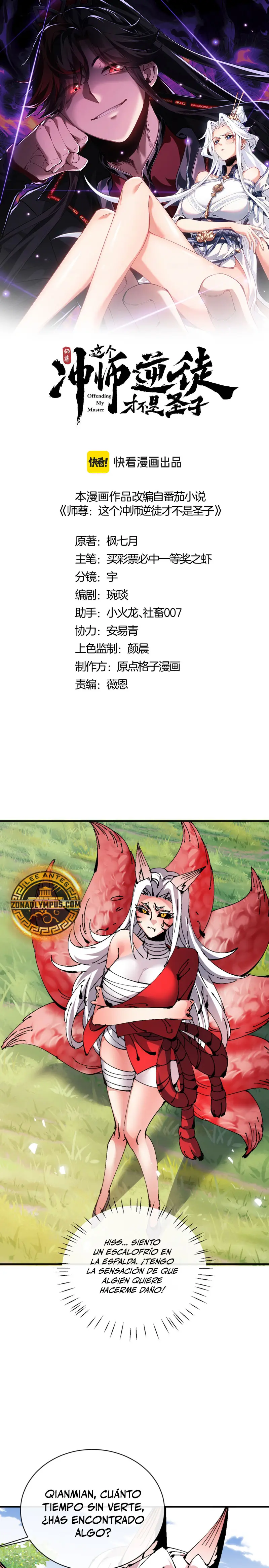 Maestra, este Discípulo Villano no puede ser el Hijo Sagrado Capítulo 138 - Page 1