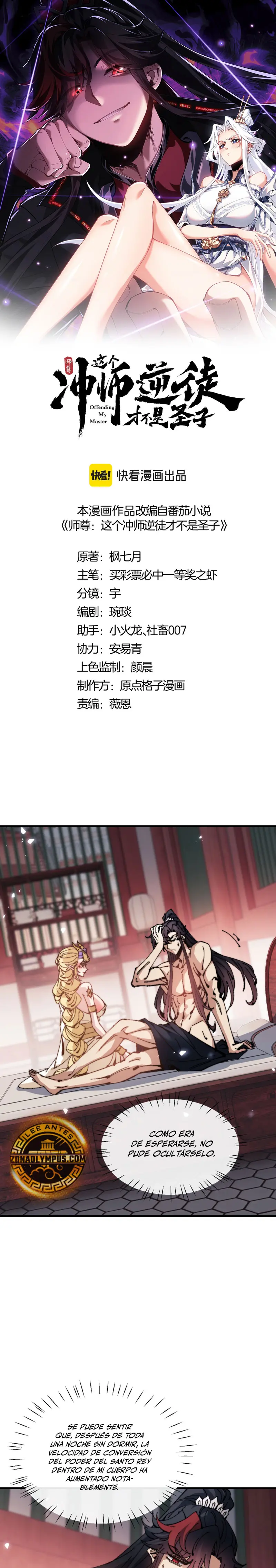 Maestra, este Discípulo Villano no puede ser el Hijo Sagrado Capítulo 142 - Page 1