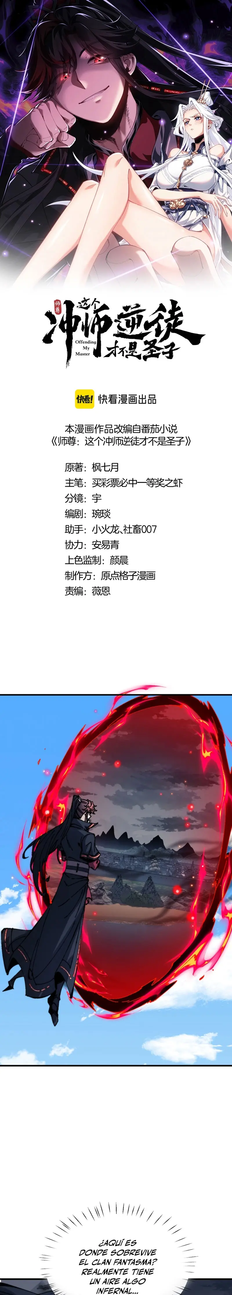 Maestra, este Discípulo Villano no puede ser el Hijo Sagrado Capítulo 144 - Page 1