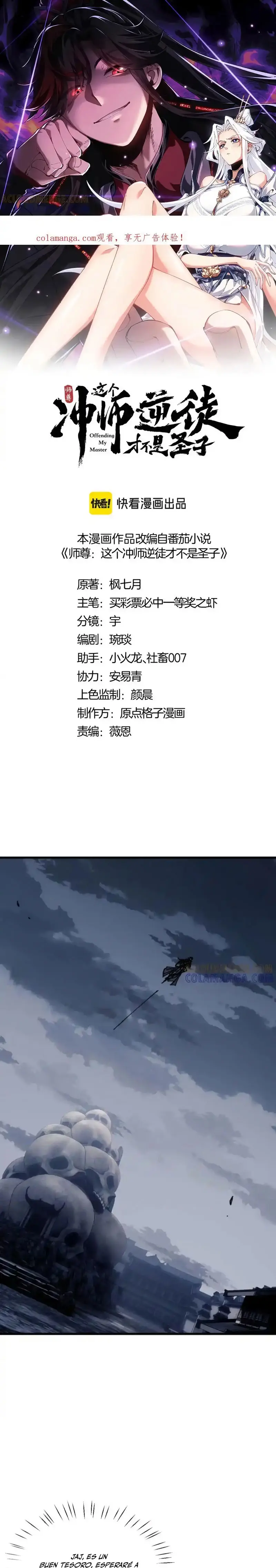 Maestra, este Discípulo Villano no puede ser el Hijo Sagrado Capítulo 145 - Page 2