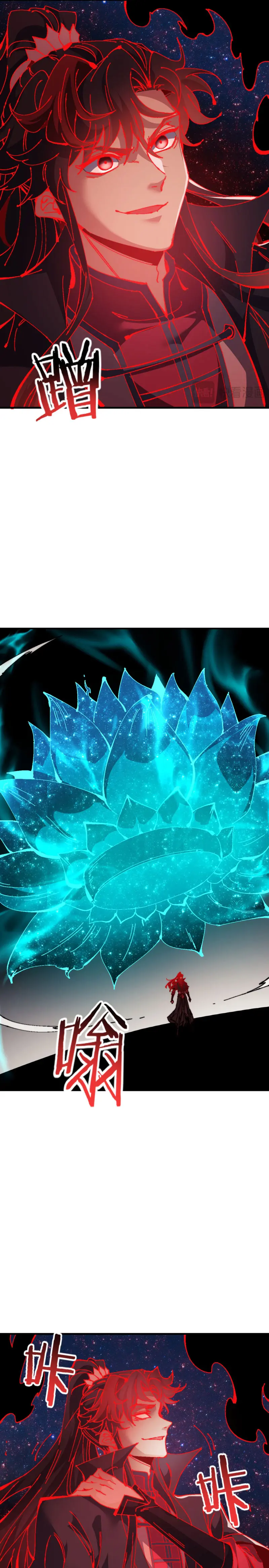 Maestra, este Discípulo Villano no puede ser el Hijo Sagrado Capítulo 147 - Page 12