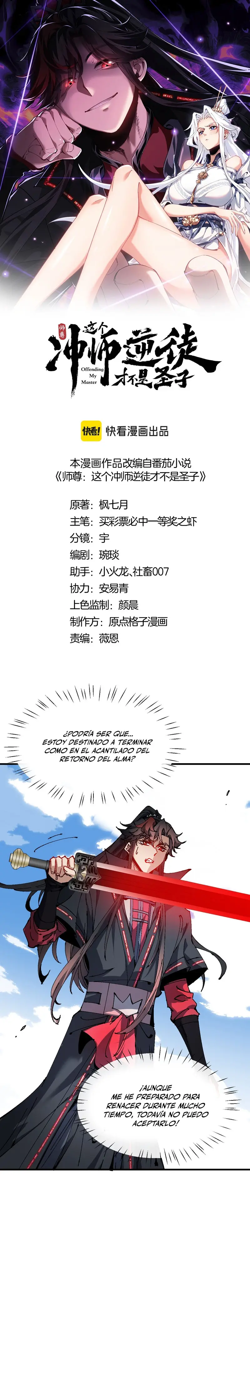 Maestra, este Discípulo Villano no puede ser el Hijo Sagrado Capítulo 149 - Page 1