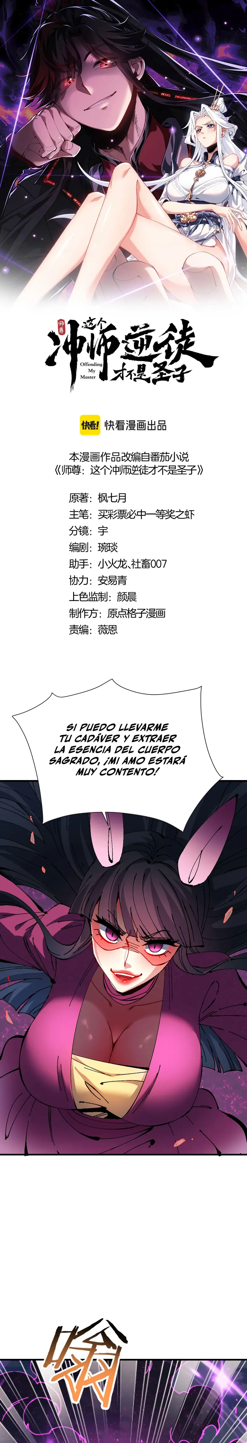 Maestra, este Discípulo Villano no puede ser el Hijo Sagrado Capítulo 153 - Page 1