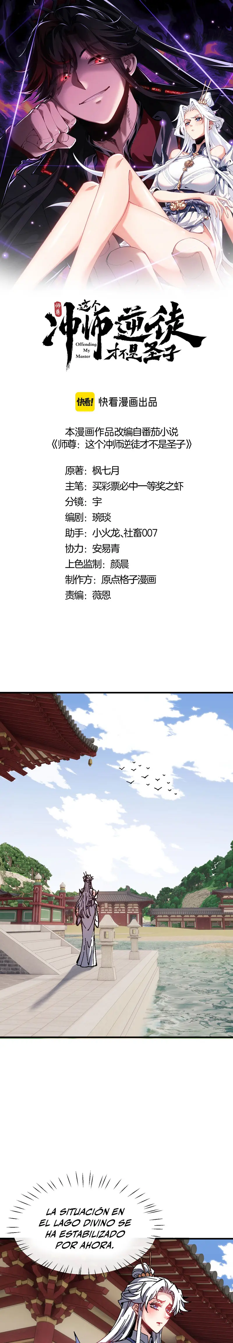 Maestra, este Discípulo Villano no puede ser el Hijo Sagrado Capítulo 155 - Page 1