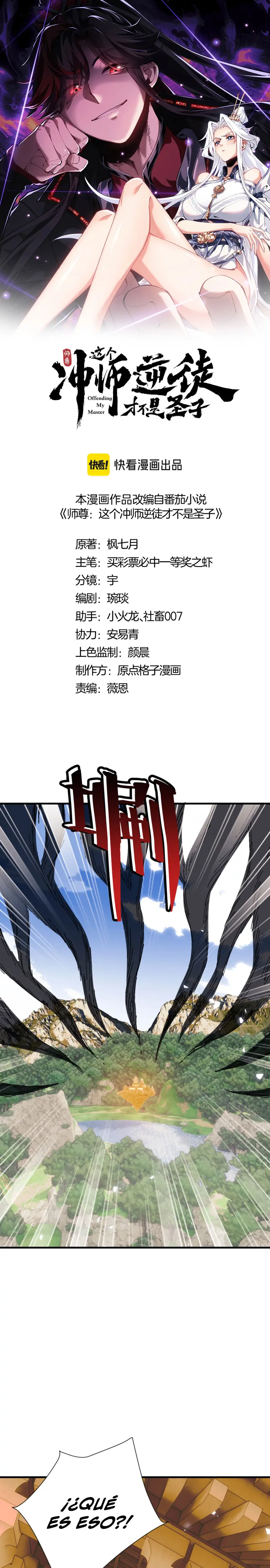 Maestra, este Discípulo Villano no puede ser el Hijo Sagrado Capítulo 158 - Page 1