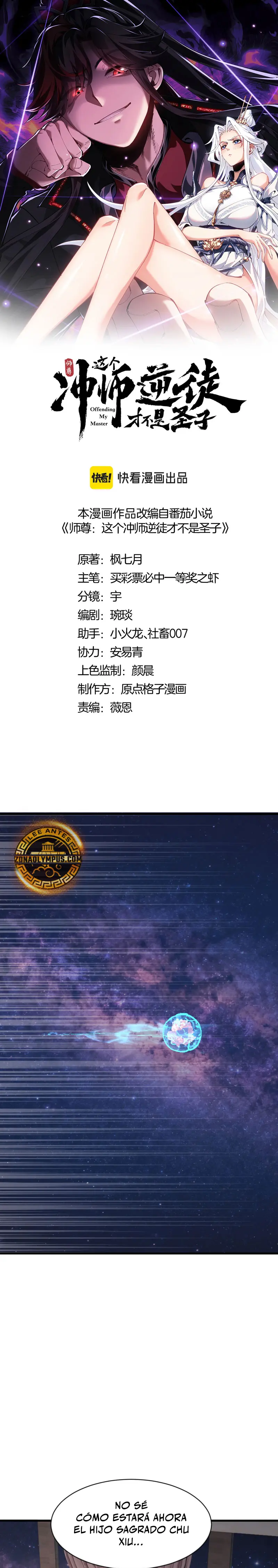 Maestra, este Discípulo Villano no puede ser el Hijo Sagrado Capítulo 160 - Page 1