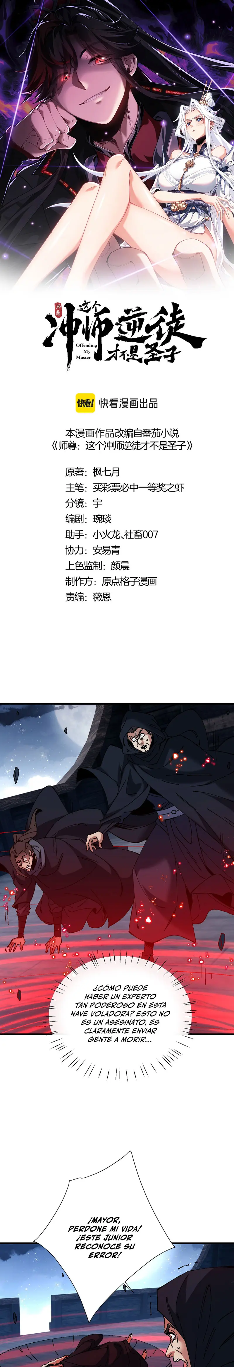 Maestra, este Discípulo Villano no puede ser el Hijo Sagrado Capítulo 163 - Page 1