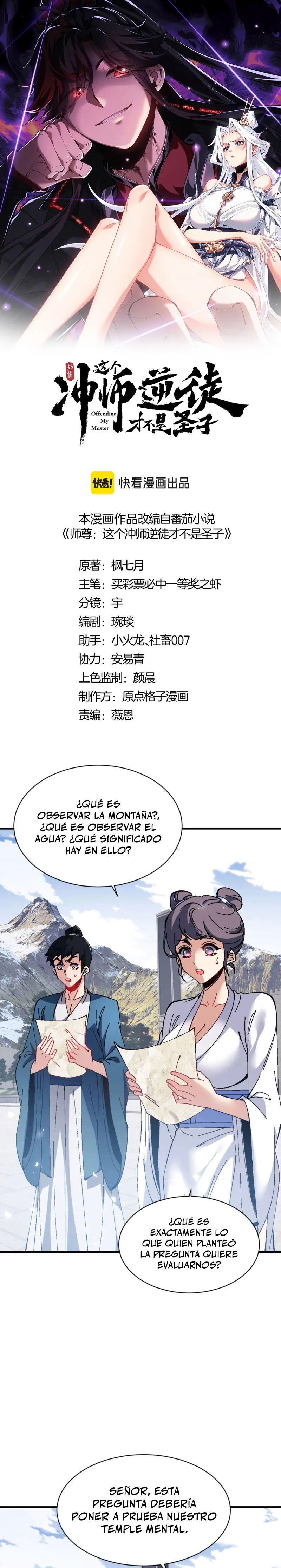 Maestra, este Discípulo Villano no puede ser el Hijo Sagrado Capítulo 165 - Page 1